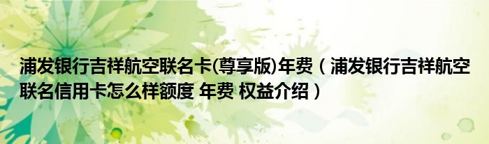 信用卡年费怎么算(广大白金信用卡年费怎么算)-第1张图片-无双博客