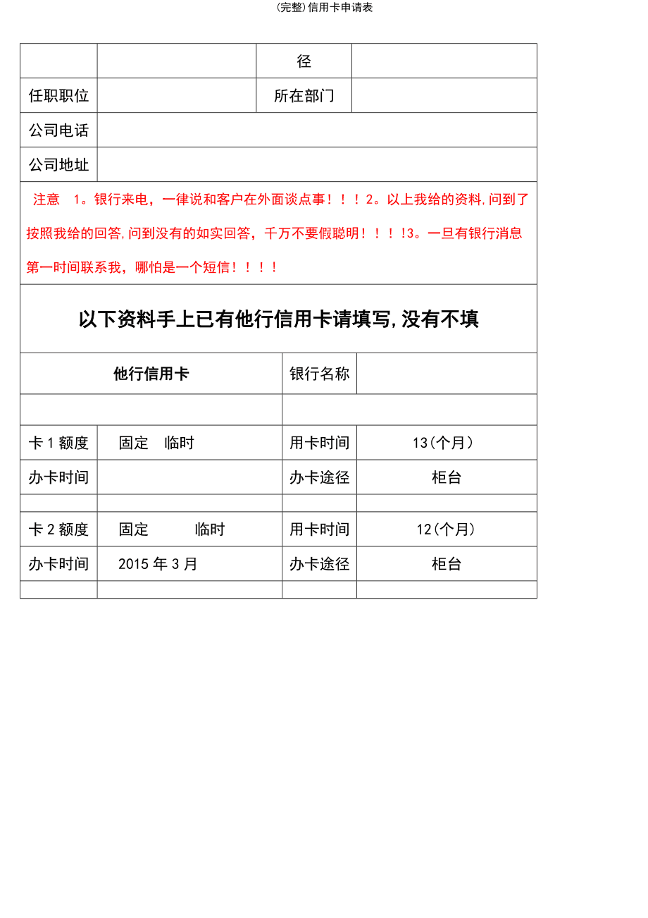 怎么申请信用卡(怎么申请信用卡延期还款)-第2张图片-无双博客