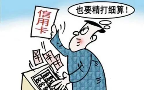 透支信用卡(透支信用卡的危害)-第2张图片-无双博客