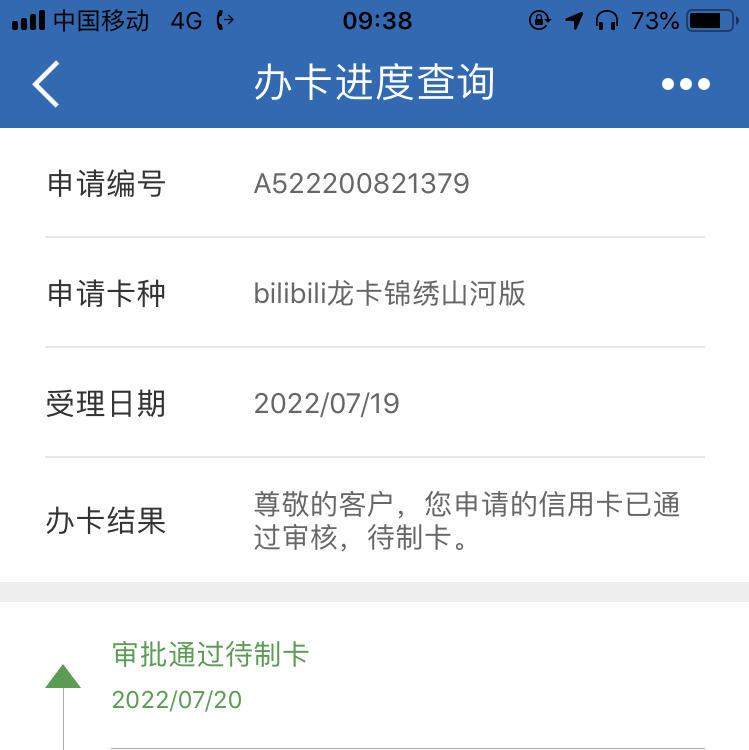 建设银行信用卡进度查询(中国建设银行信用卡进度查询)-第2张图片-无双博客