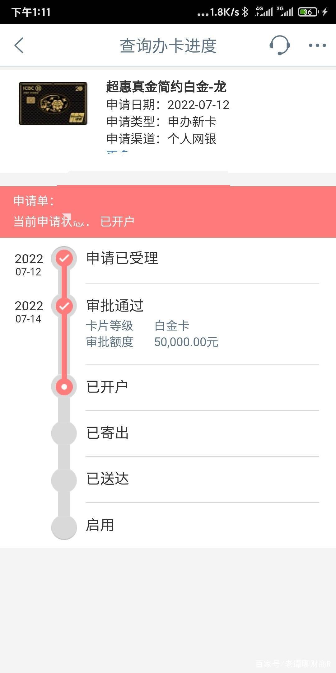 工行信用卡申请(工行信用卡申请未通过怎么办)-第2张图片-无双博客