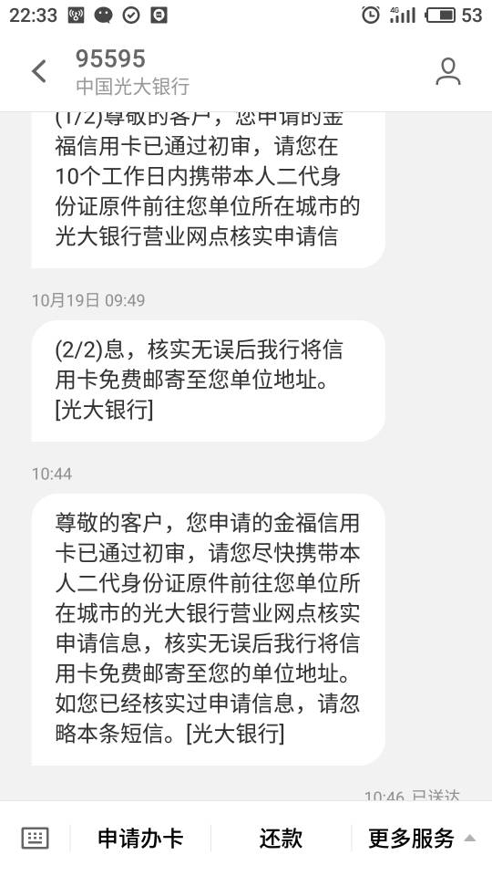 光大银行信用卡进度查询(如何查光大银行信用卡进度查询)-第1张图片-无双博客