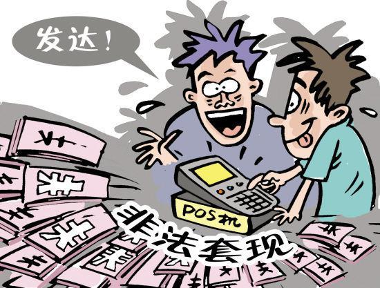 信用卡套现技巧()-第2张图片-无双博客