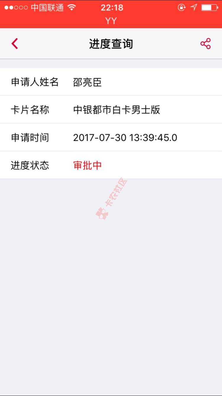 农行信用卡进度查询(农行信用卡进度查询中心)-第2张图片-无双博客