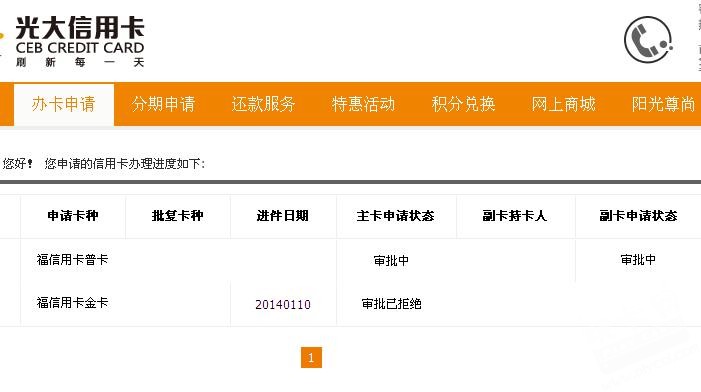 信用卡进度查询(平安信用卡进度查询)-第2张图片-无双博客