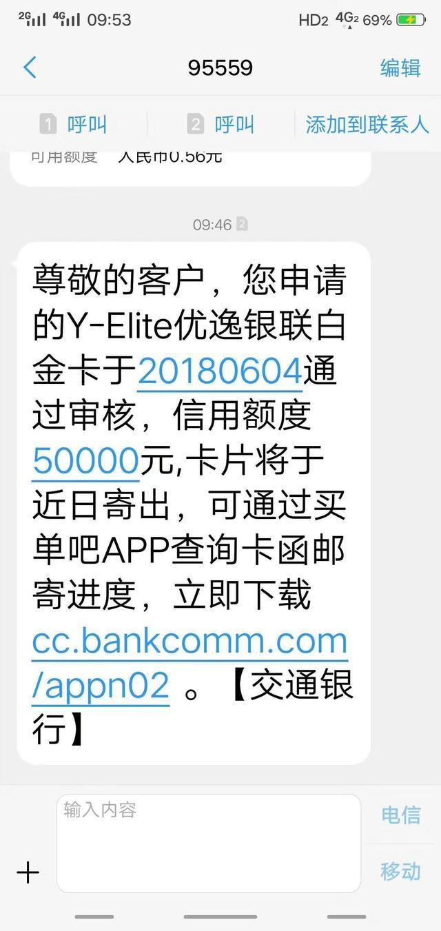 交通银行信用卡额度(交通银行信用卡额度怎么查询)-第2张图片-无双博客