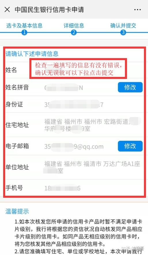民生银行信用卡中心申请进度查询(民生银行信用卡申请进度查询不到)-第2张图片-无双博客