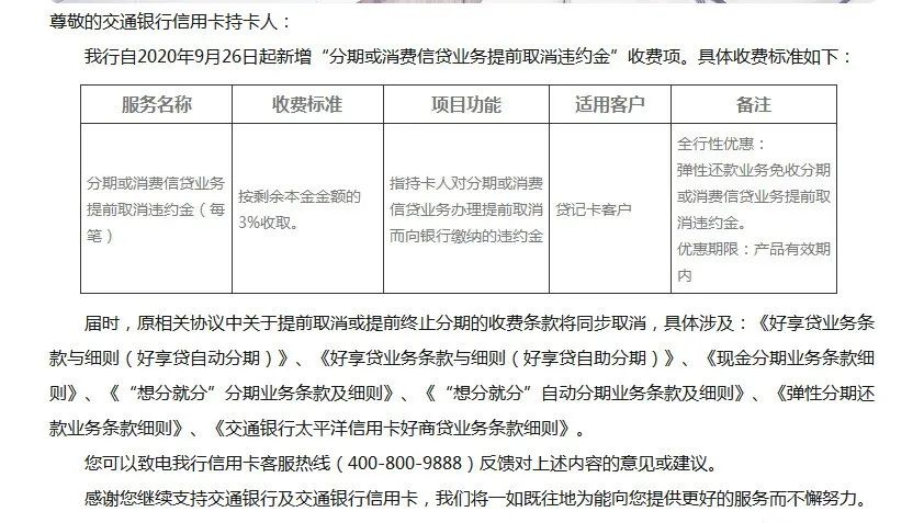 淘宝信用卡付款手续费(淘宝用信用卡服务费是什么)-第2张图片-无双博客