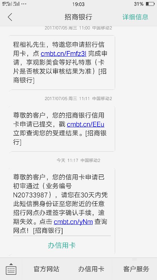 招行信用卡网上还款(招行信用卡网上还款怎么还)-第2张图片-无双博客