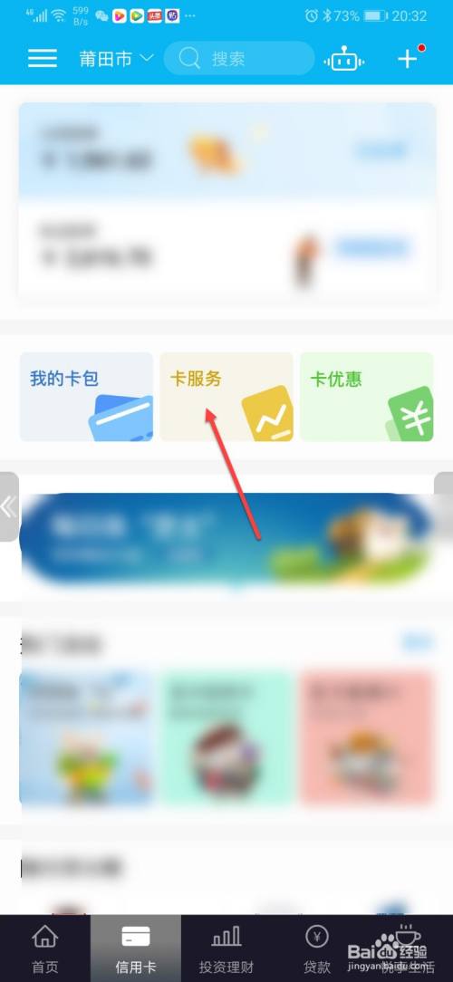 江苏银行信用卡申请进度查询(江苏银行信用卡申请进度查询系统)-第1张图片-无双博客