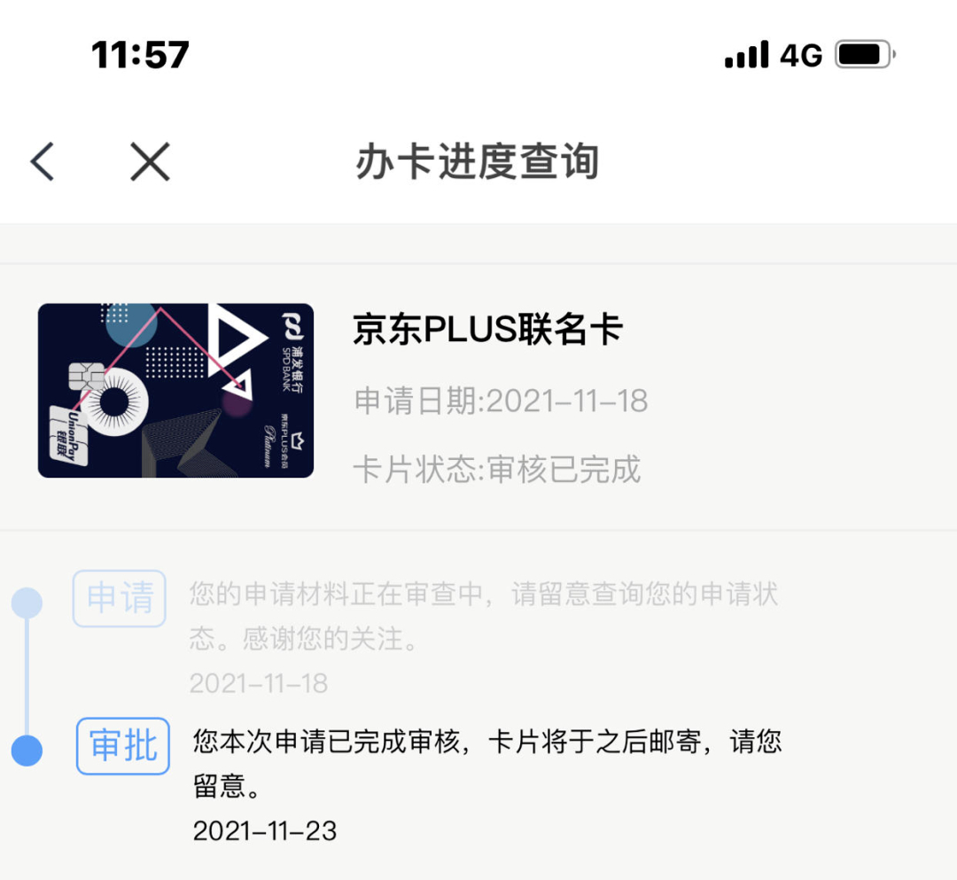 浦发银行信用卡进度查询(浦发银行信用卡进度查询网上查询)-第2张图片-无双博客