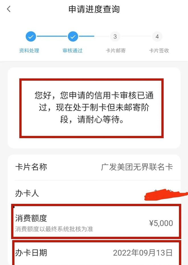 信用卡进度查询中心(建行信用卡进度查询中心)-第1张图片-无双博客