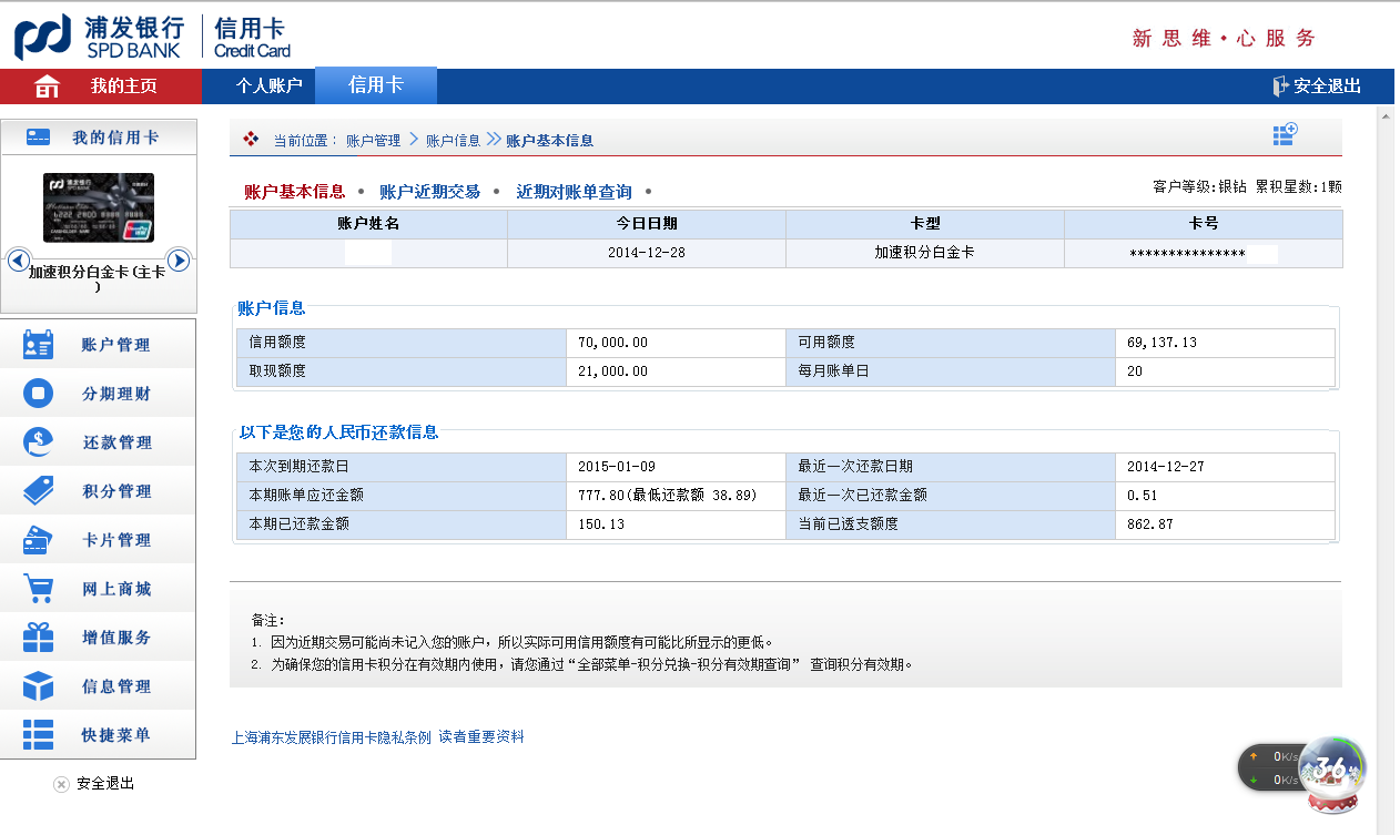 长沙信用卡(长沙信用卡电话客服热线)-第2张图片-无双博客