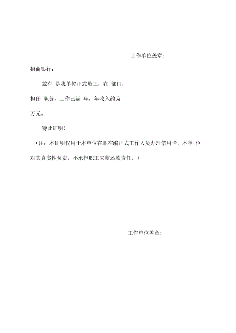 办理信用卡收入证明(办理信用卡收入证明银行会查吗)-第2张图片-无双博客