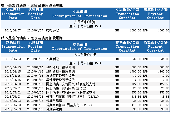 信用卡怎么还款(信用卡怎么还款没有利息)-第2张图片-无双博客