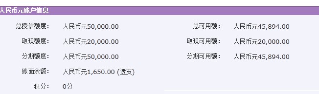 信用卡余额查询(中国工商银行信用卡余额查询)-第2张图片-无双博客