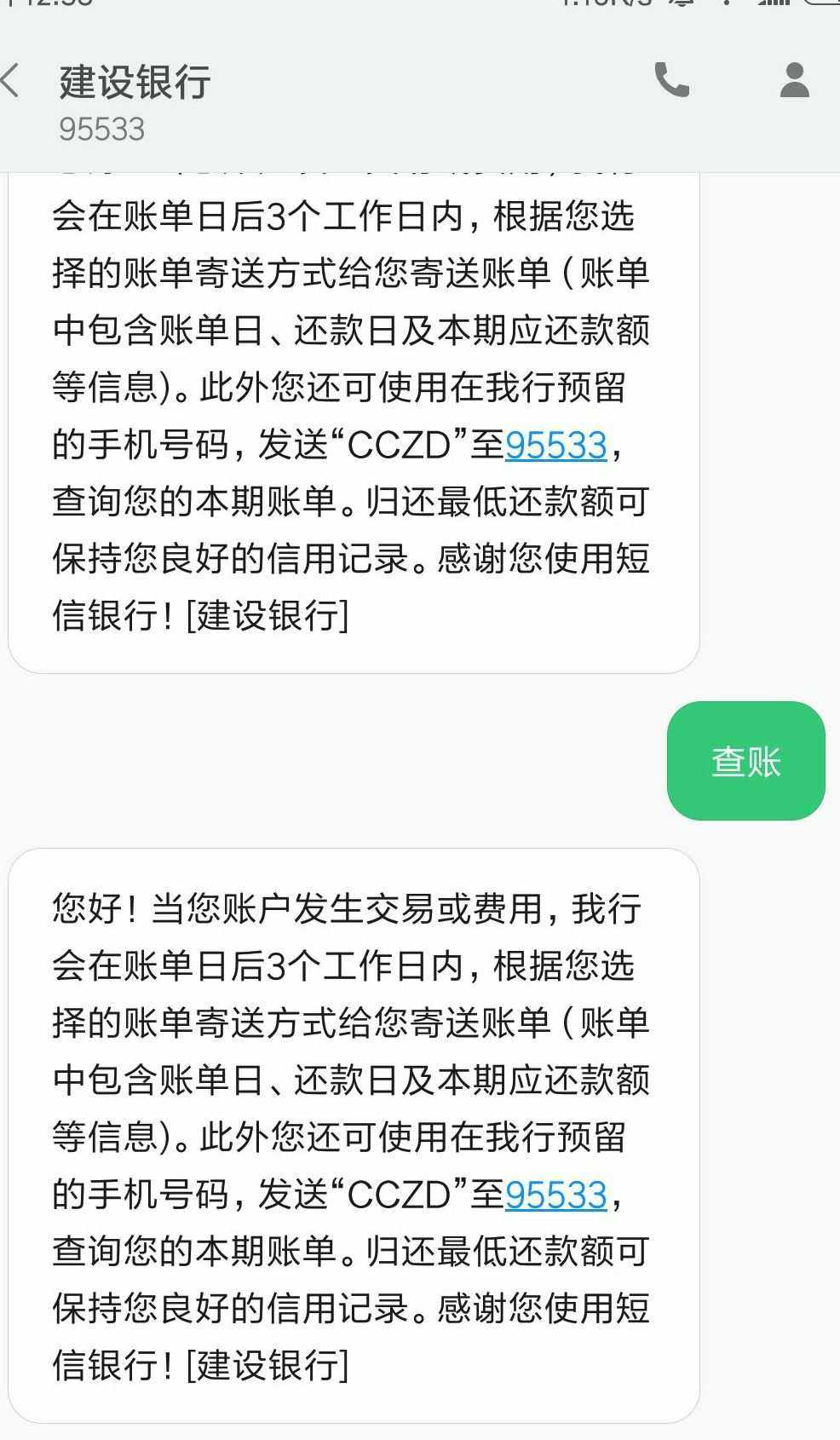 信用卡账单查询(邮政银行信用卡账单查询)-第2张图片-无双博客