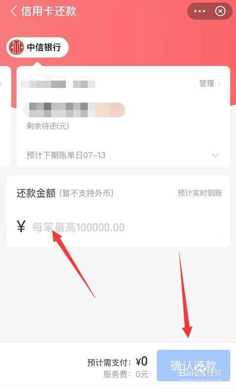 支付宝怎么还信用卡(支付宝怎么还信用卡还款不扣手续费)-第1张图片-无双博客