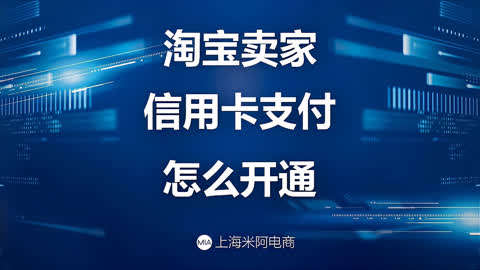 淘宝信用卡支付(淘宝信用卡支付怎么设置)-第1张图片-无双博客