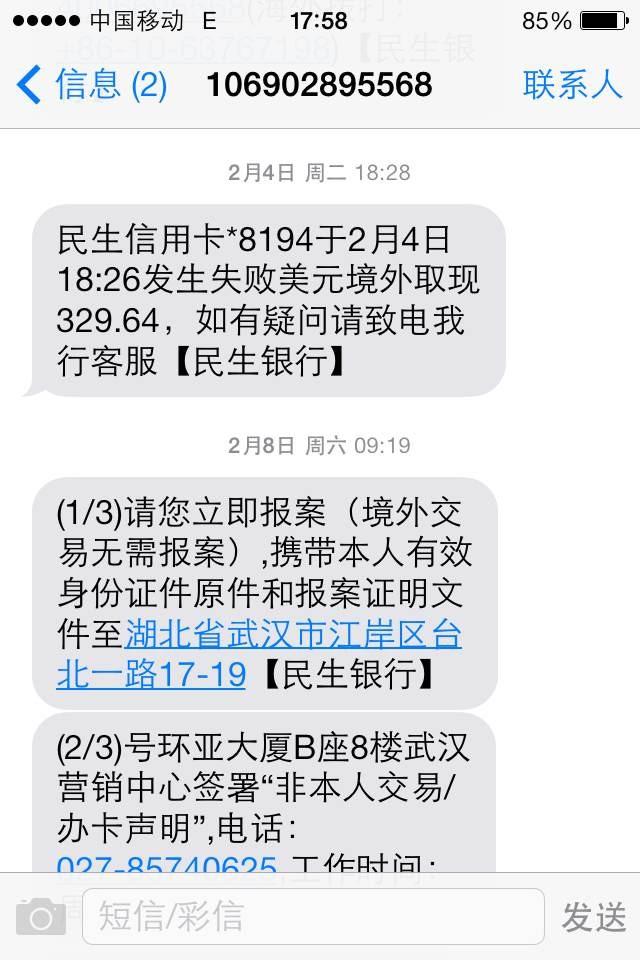 民生银行信用卡进度查询(民生银行信用卡进度查询进度查询)-第1张图片-无双博客