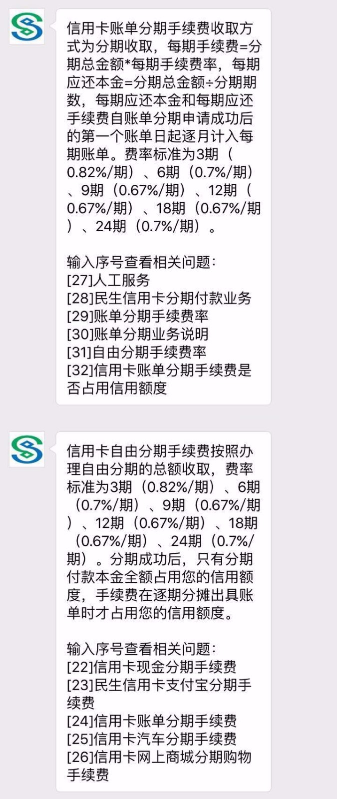 民生银行信用卡进度查询(民生银行信用卡进度查询进度查询)-第2张图片-无双博客