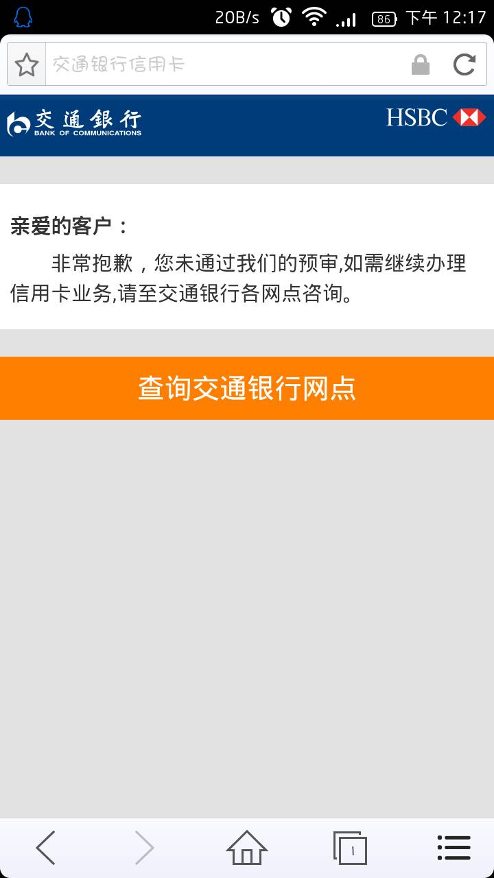 交通银行信用卡中心进度查询(交通银行信用卡进度查询官网)-第1张图片-无双博客