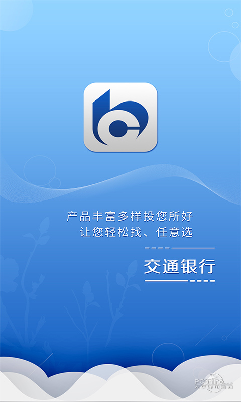 交通银行信用卡中心进度查询(交通银行信用卡进度查询官网)-第2张图片-无双博客