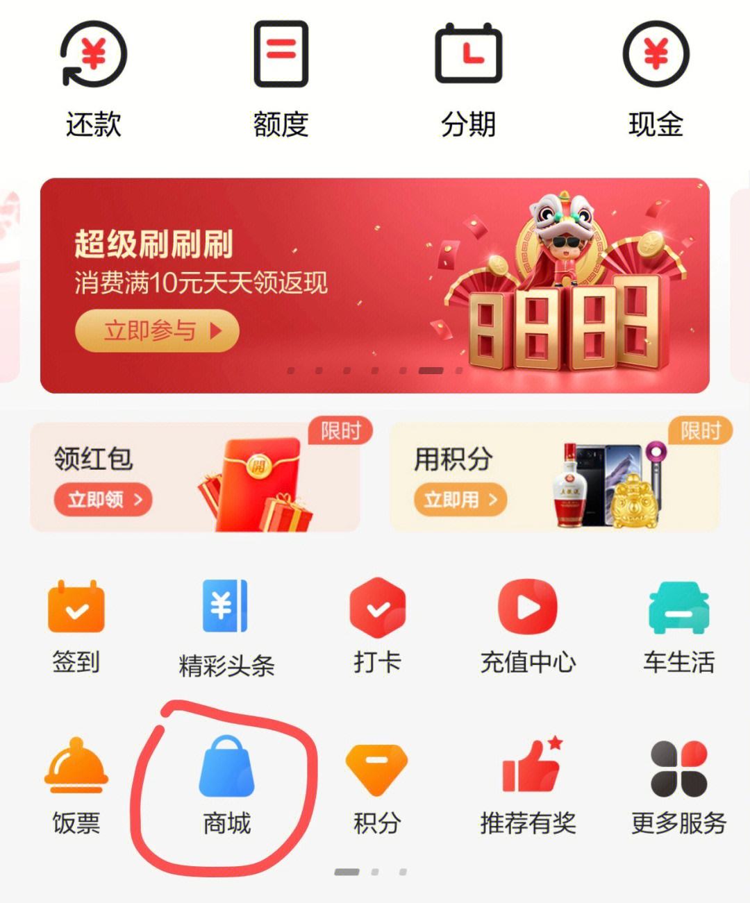 广发信用卡积分(广发信用卡积分怎么兑换现金)-第2张图片-无双博客