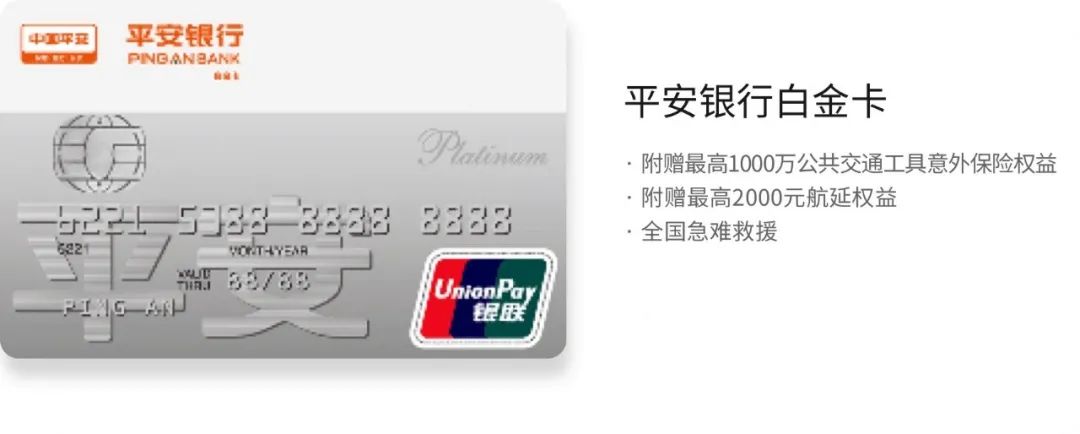 平安银行信用卡商城(平安银行信用卡商城app)-第2张图片-无双博客