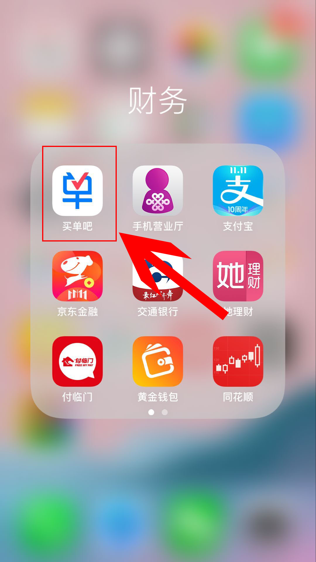 交通银行信用卡买单吧(交通银行信用卡买单吧app下载官网)-第1张图片-无双博客