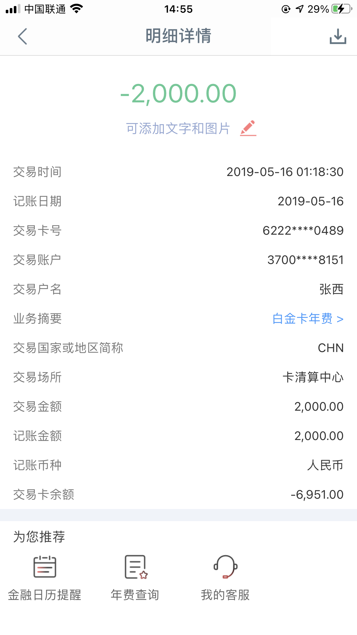 工商信用卡进度查询(工商信用卡进度查询官网)-第1张图片-无双博客