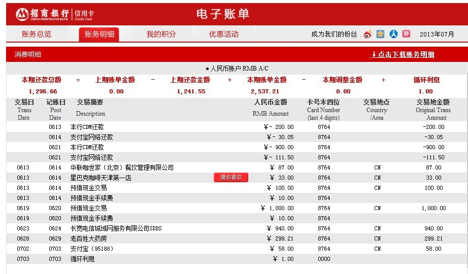 信用卡取现利息怎么算(建行信用卡取现利息怎么算)-第1张图片-无双博客