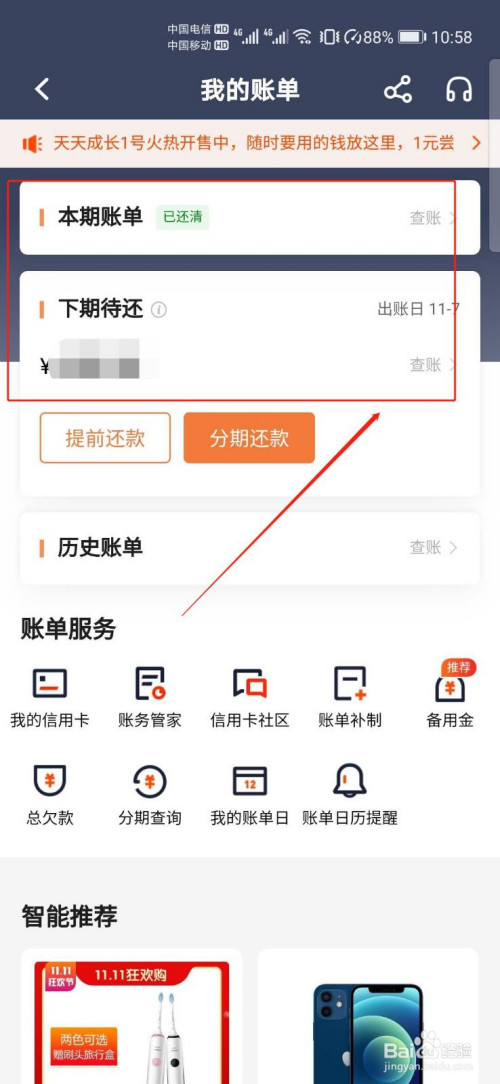 平安银行信用卡进度(平安银行信用卡进度,发短信总要补充资料)-第1张图片-无双博客