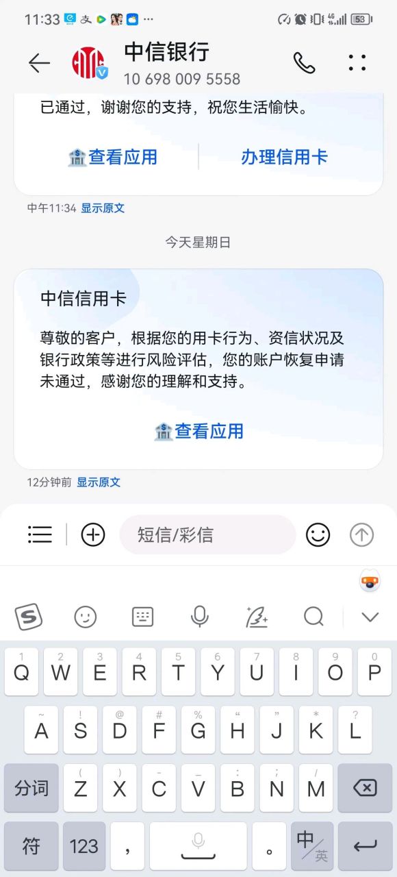 中信信用卡申请进度查询(中信信用卡申请进度查询怎么查不了)-第2张图片-无双博客