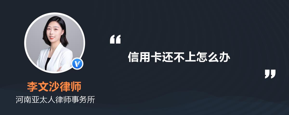 信用卡怎么办(信用卡怎么办停卡注销)-第2张图片-无双博客