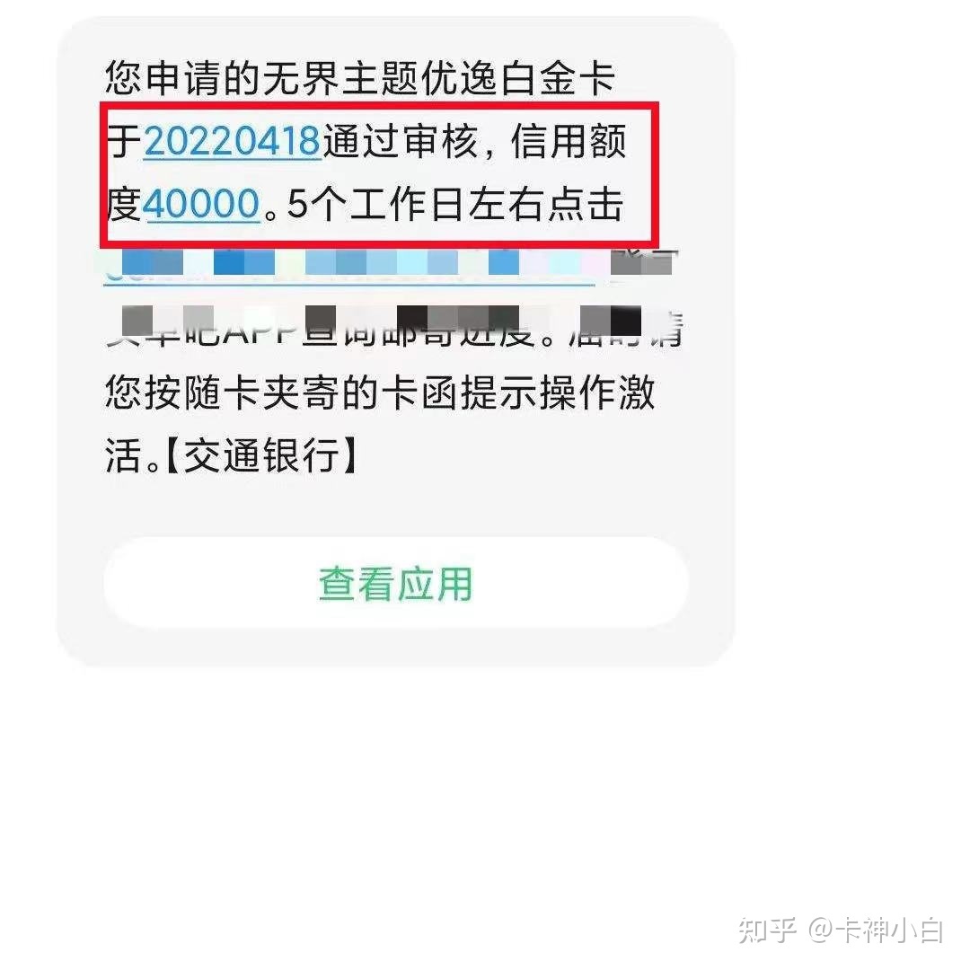 交通银行信用卡注销(交通银行信用卡注销怎么注销)-第1张图片-无双博客