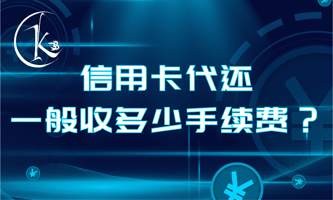 信用卡推广平台(江苏银行信用卡推广平台)-第1张图片-无双博客