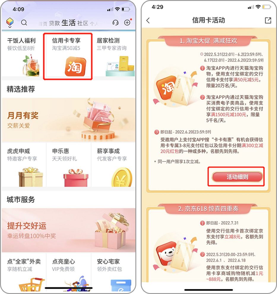 淘宝信用卡申请(淘宝办信用卡在哪个界面)-第1张图片-无双博客