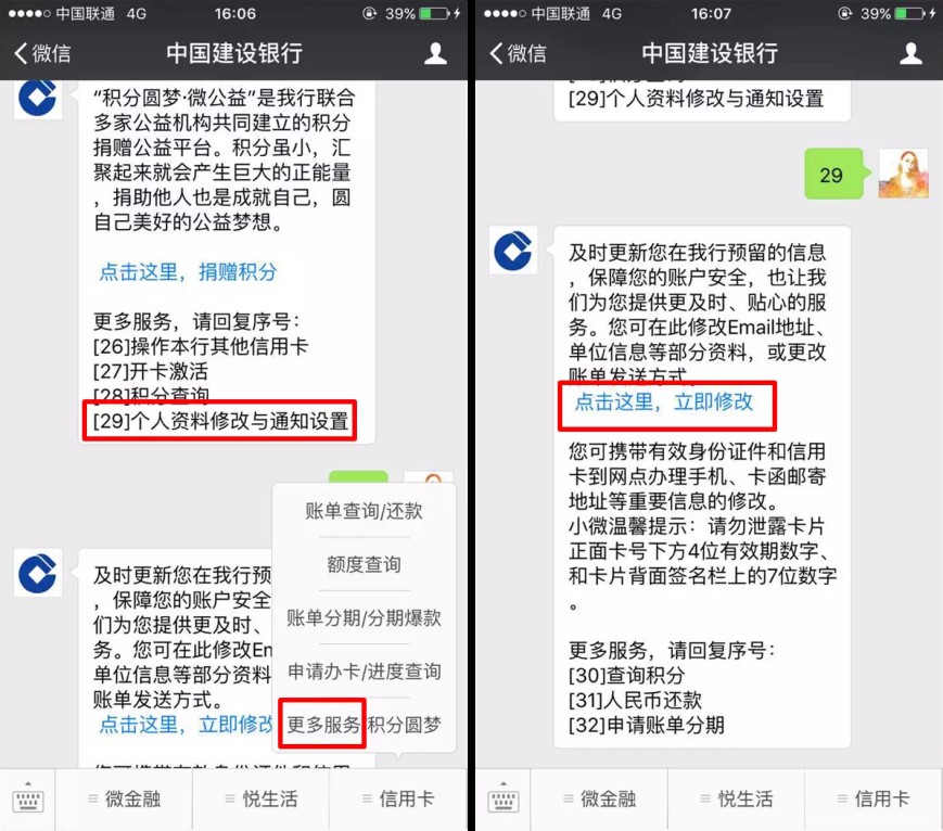 建行信用卡账单查询(建行信用卡账单查询明细)-第2张图片-无双博客