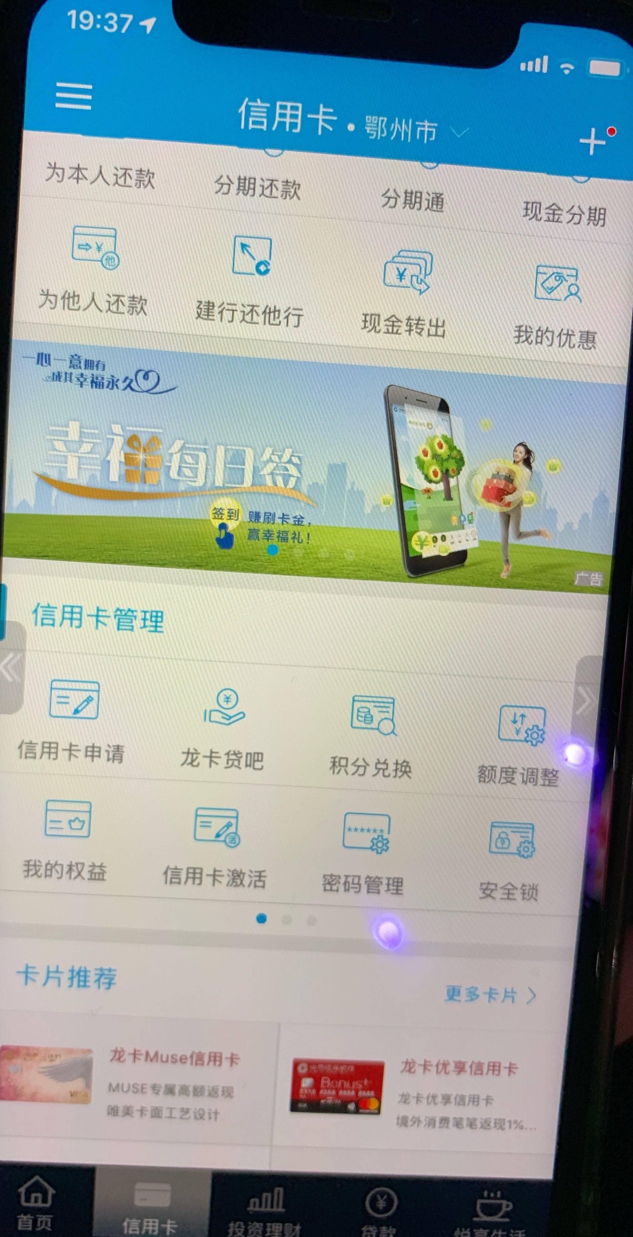 建行信用卡分期还款(建行信用卡分期还款可以一次性还清吗)-第1张图片-无双博客