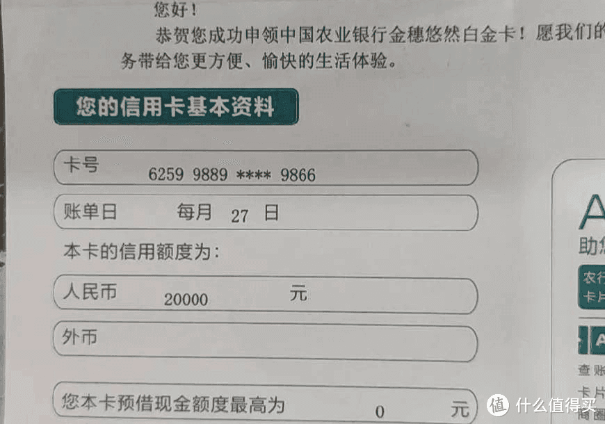 农行信用卡积分(农行信用卡积分怎么获得)-第1张图片-无双博客