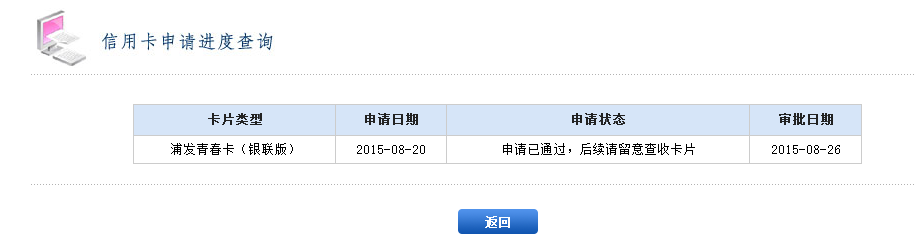 浦发银行信用卡申请(浦发银行信用卡申请容易通过吗)-第1张图片-无双博客