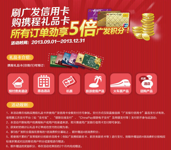 广发银行信用卡积分兑换礼品(广发银行信用卡积分兑换礼品怎么用)-第2张图片-无双博客