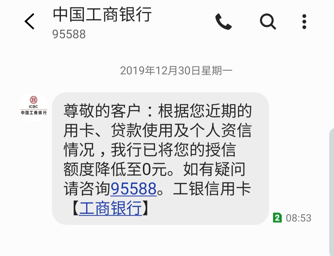 工商银行信用卡提额(工商银行信用卡提额怎么操作)-第1张图片-无双博客