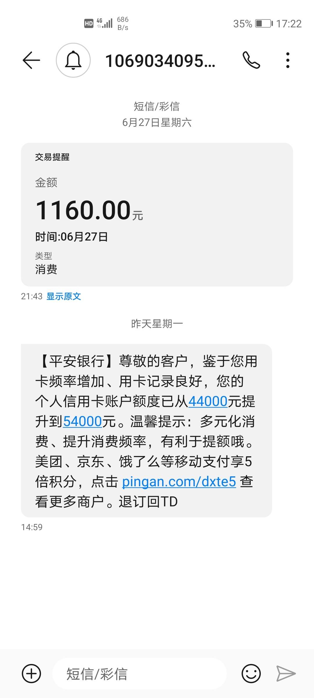 平安信用卡提额技巧(平安信用卡提额技巧有哪些)-第1张图片-无双博客