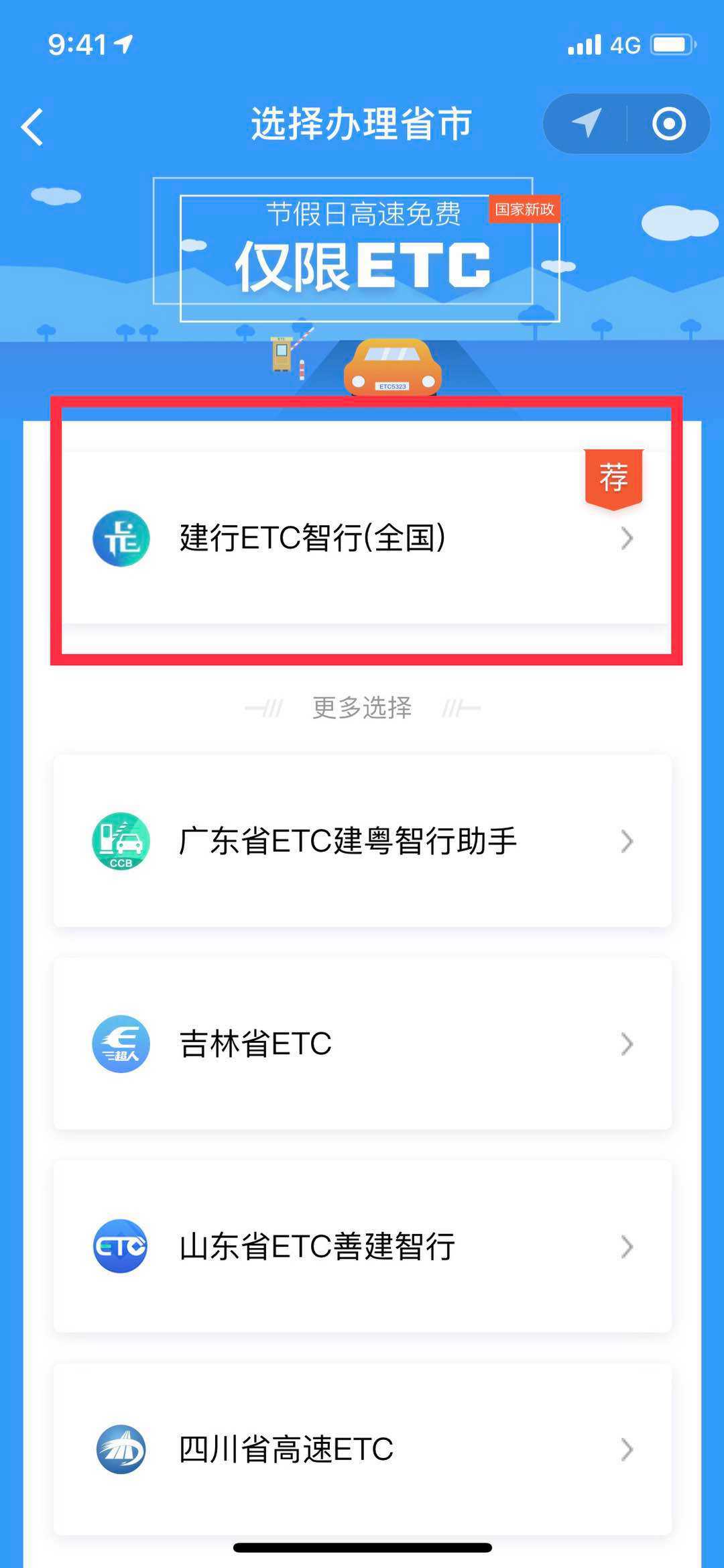 建行etc信用卡年费(建设银行信用卡etc有年费吗)-第2张图片-无双博客