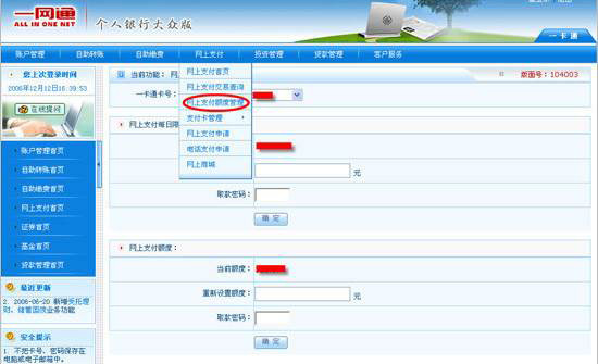 信用卡网银(信用卡网银转账怎么操作)-第2张图片-无双博客
