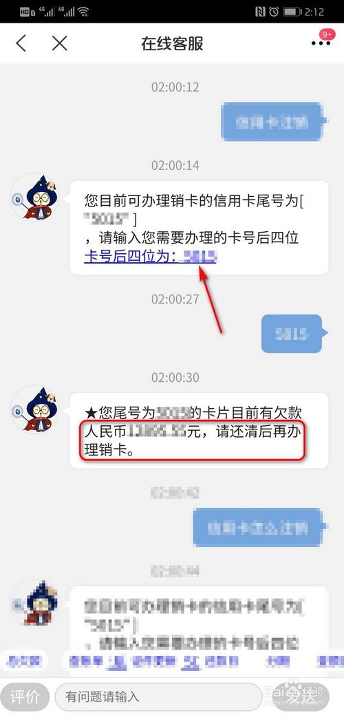 信用卡注销流程(工商银行信用卡注销流程)-第1张图片-无双博客