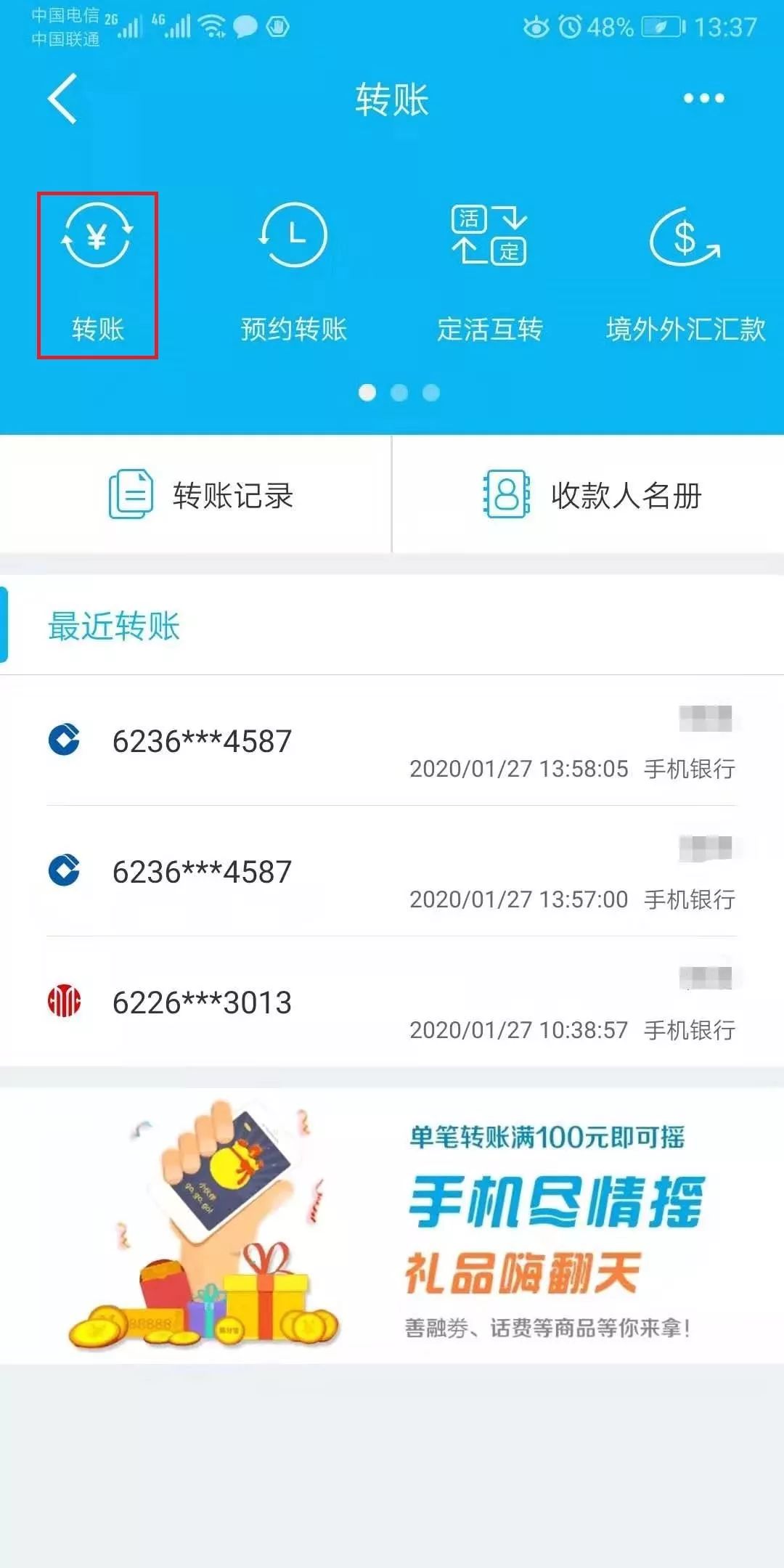 信用卡可以转账(信用卡可以转账吗微信)-第2张图片-无双博客