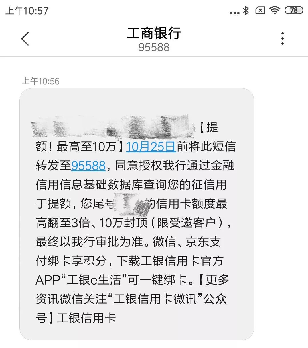 工行信用卡提额(工行信用卡提额快吗)-第1张图片-无双博客